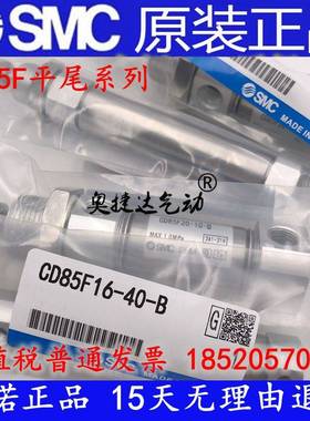 全新SMC正品CD85F/C85F12-10 15 20 25 30 35 40 45 50-B笔形气缸