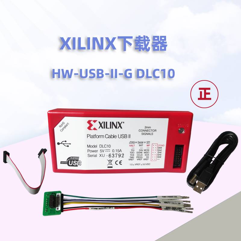 xilinx下载器线 原装hw-usb-ii-g DLC10 Platform 赛灵思仿真器
