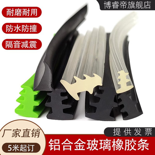 铝合金门窗塔型防水玻璃压条