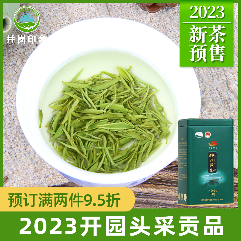 2023新茶春茶预定 江西狗牯脑茶叶明前头采贡品特级散装毛尖绿茶