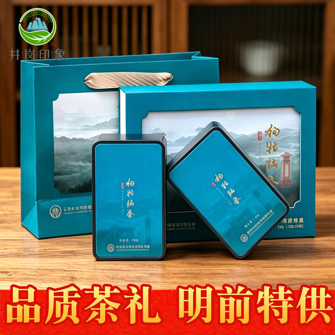 狗牯脑明前特贡礼盒装200克