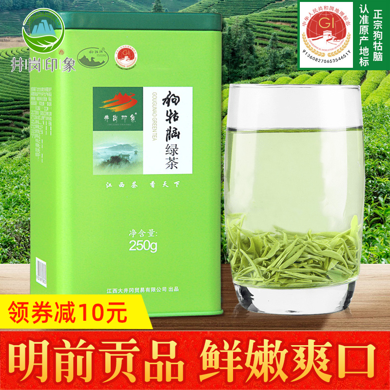 2023春茶上市 江西狗牯脑茶叶新茶明前春茶贡品特级毛尖绿茶250g