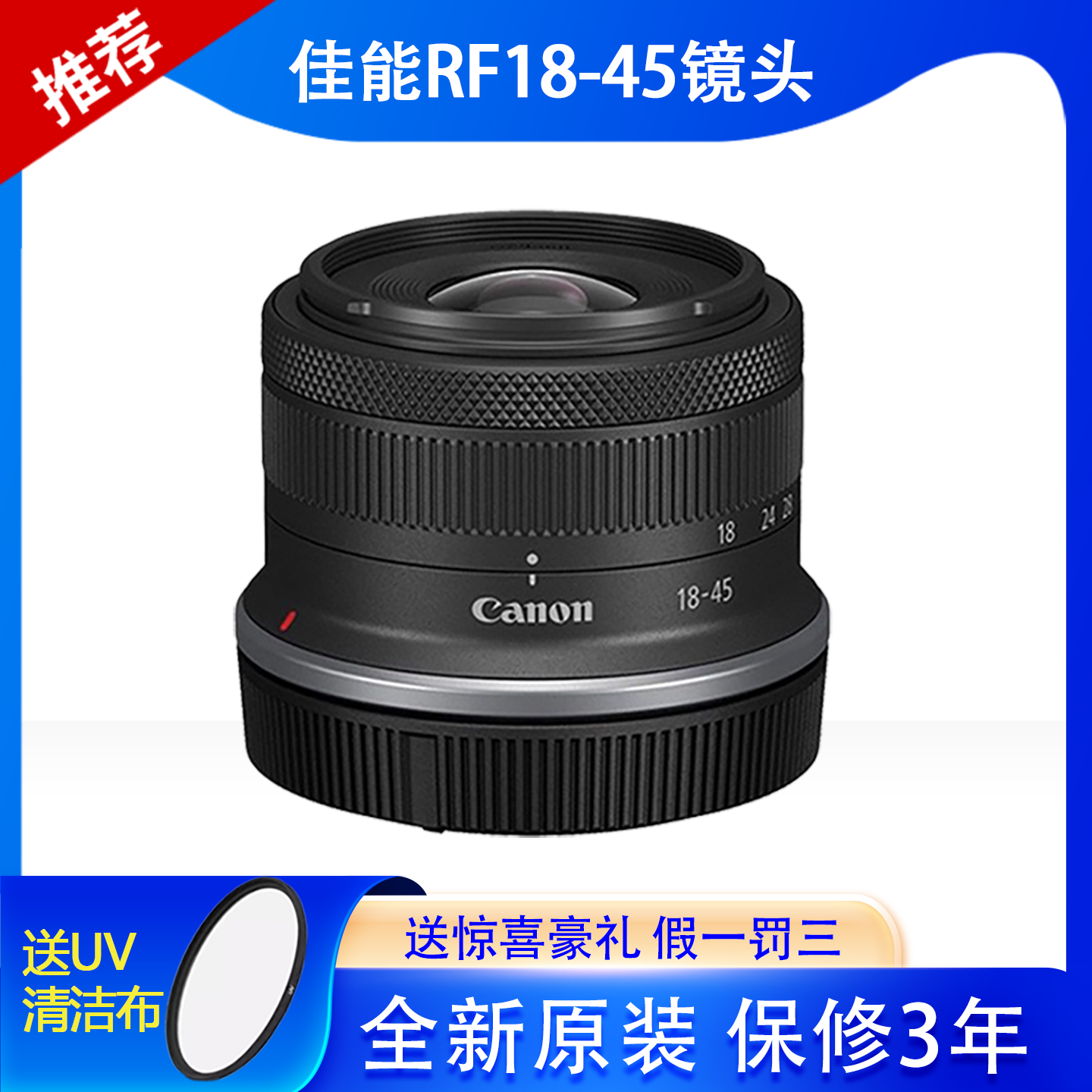 Canon/佳能RF-S18-45套机镜头变焦R50 R10 R7 R100套头微单R50V