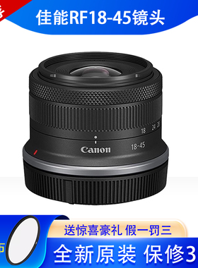Canon/佳能RF-S18-45套机镜头变焦R50 R10 R7 R100套头微单R50V
