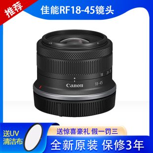 佳能RF S18 R10 R100套头微单R50V 45套机镜头变焦R50 Canon
