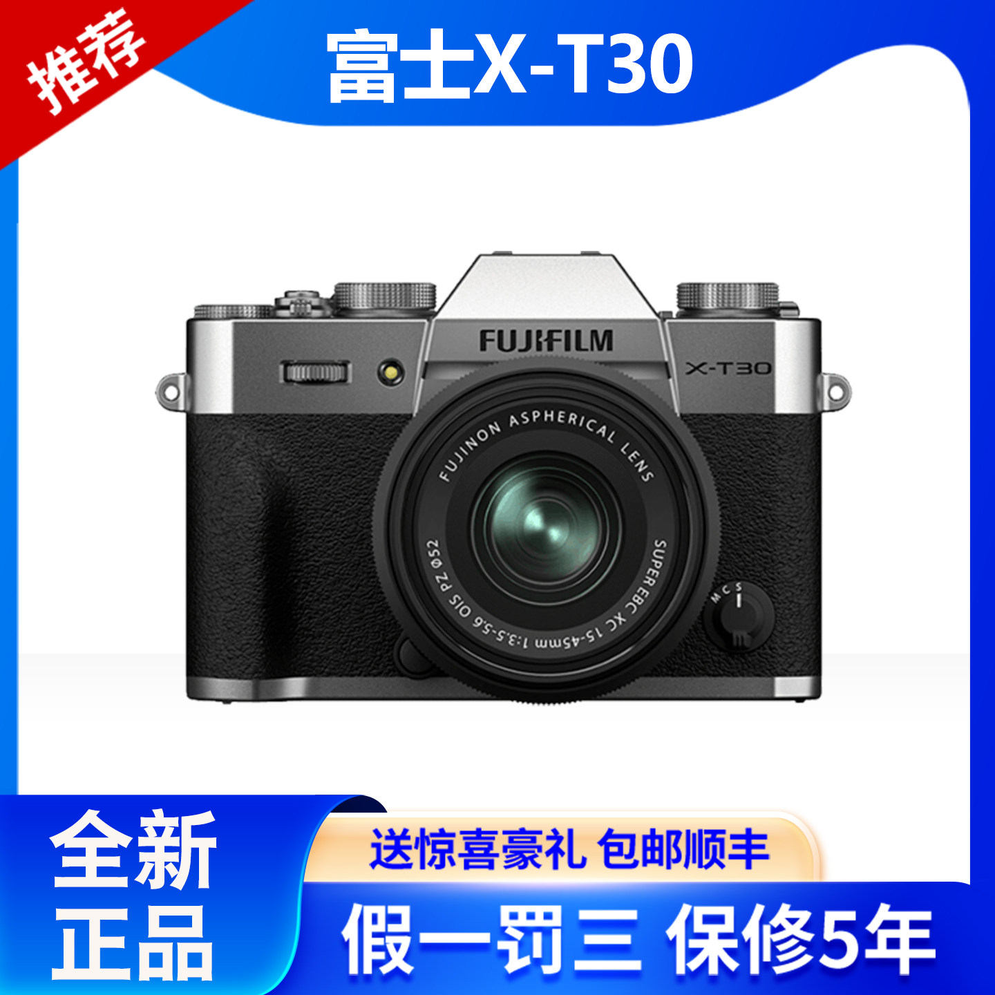 Fujifilm/富士X-T30III微单XT30II 二代数码相机胶片学生XT30三代