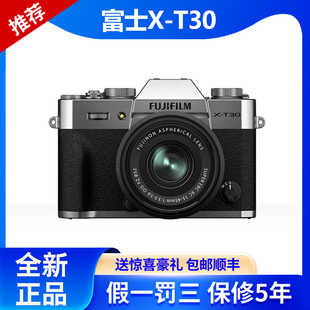 二代数码 T30III微单XT30II 相机胶片学生XT30三代 富士X Fujifilm