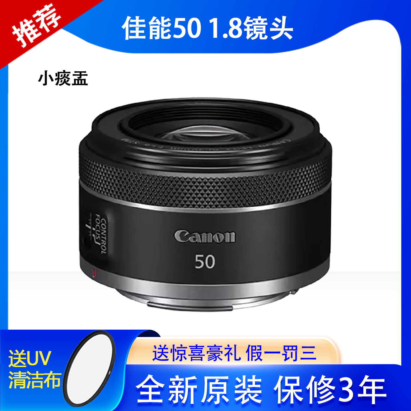 Canon/佳能RF50 F1.8 STM小痰盂定焦镜头人像大光圈R50 V R10 R87