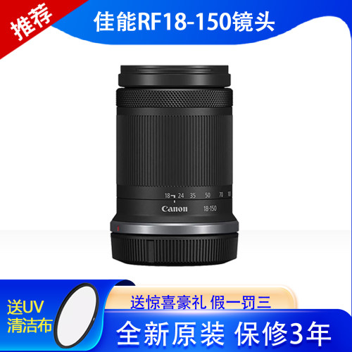 全新原装佳能RF18-150镜头