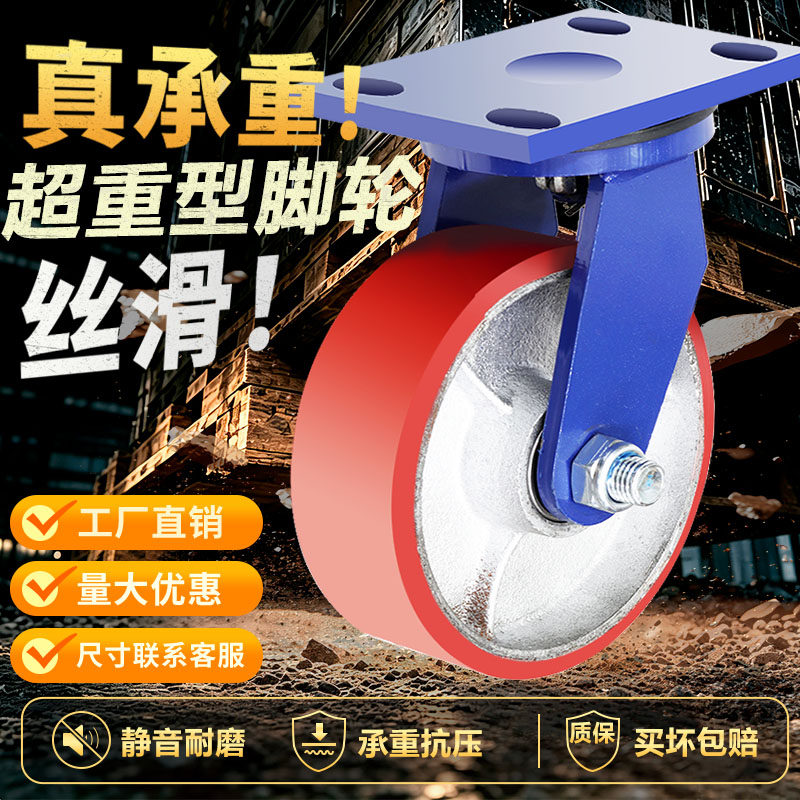 加厚超重型铁芯pu脚轮4/5/6/8/10/12寸聚氨酯万向轮承重脚轮载重