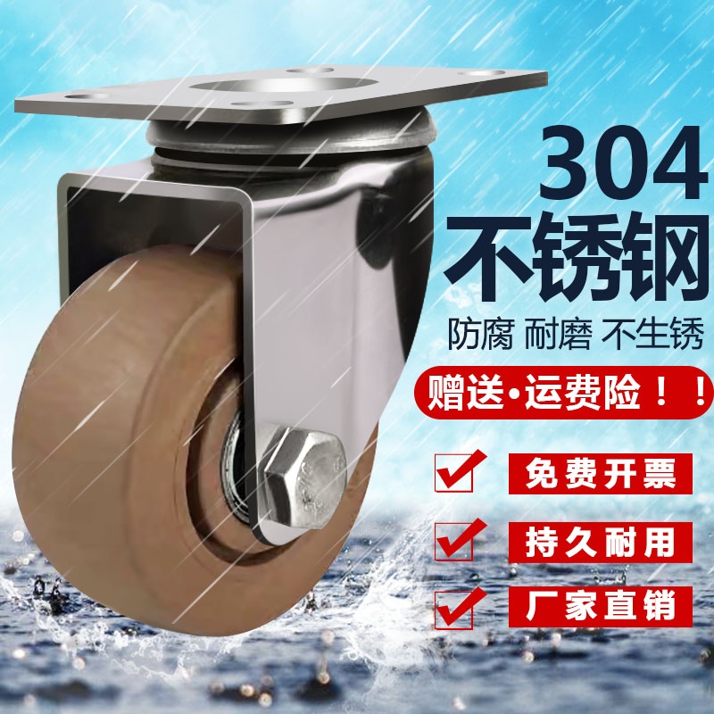 中型不锈钢304材质耐高温烤箱脚轮万向轮3寸4寸5寸烘箱蒸箱推车轮