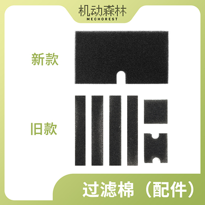 机动森林 便携式宠物恒温箱 雏鸟牡丹玄凤鹦鹉保温箱 配件 防尘棉