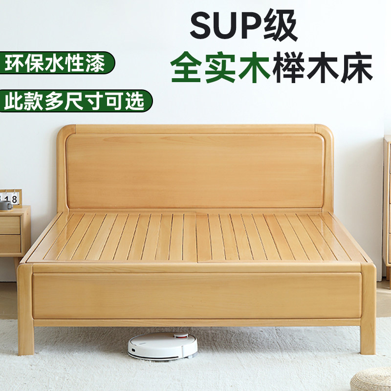 全实木榉木床北欧原木风1米5儿童简约日式卧室小户型单人双人婚床