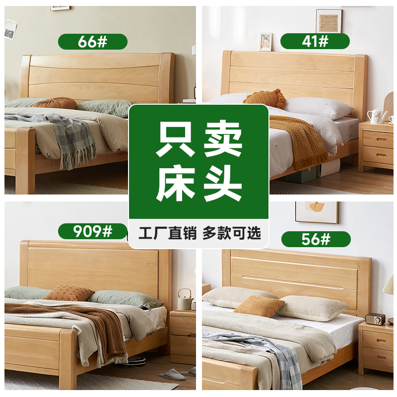 全实木榉木床头单买实木床头