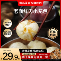 嵊州老面御小笼早餐手工速食真的那么好吗?