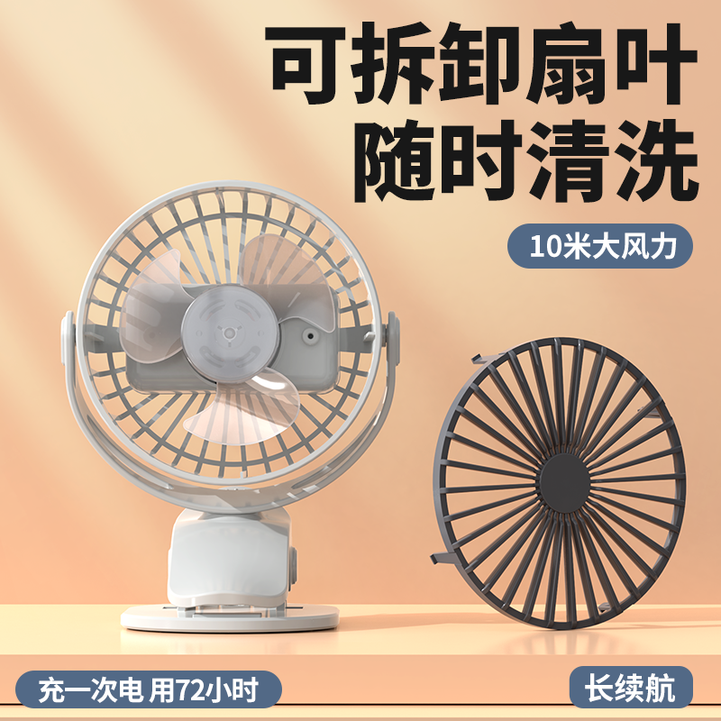 夹式小风扇usb小型静音学生宿舍迷你电风扇台式办公室桌面可充电