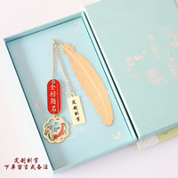 考神附體書簽中高考禮品