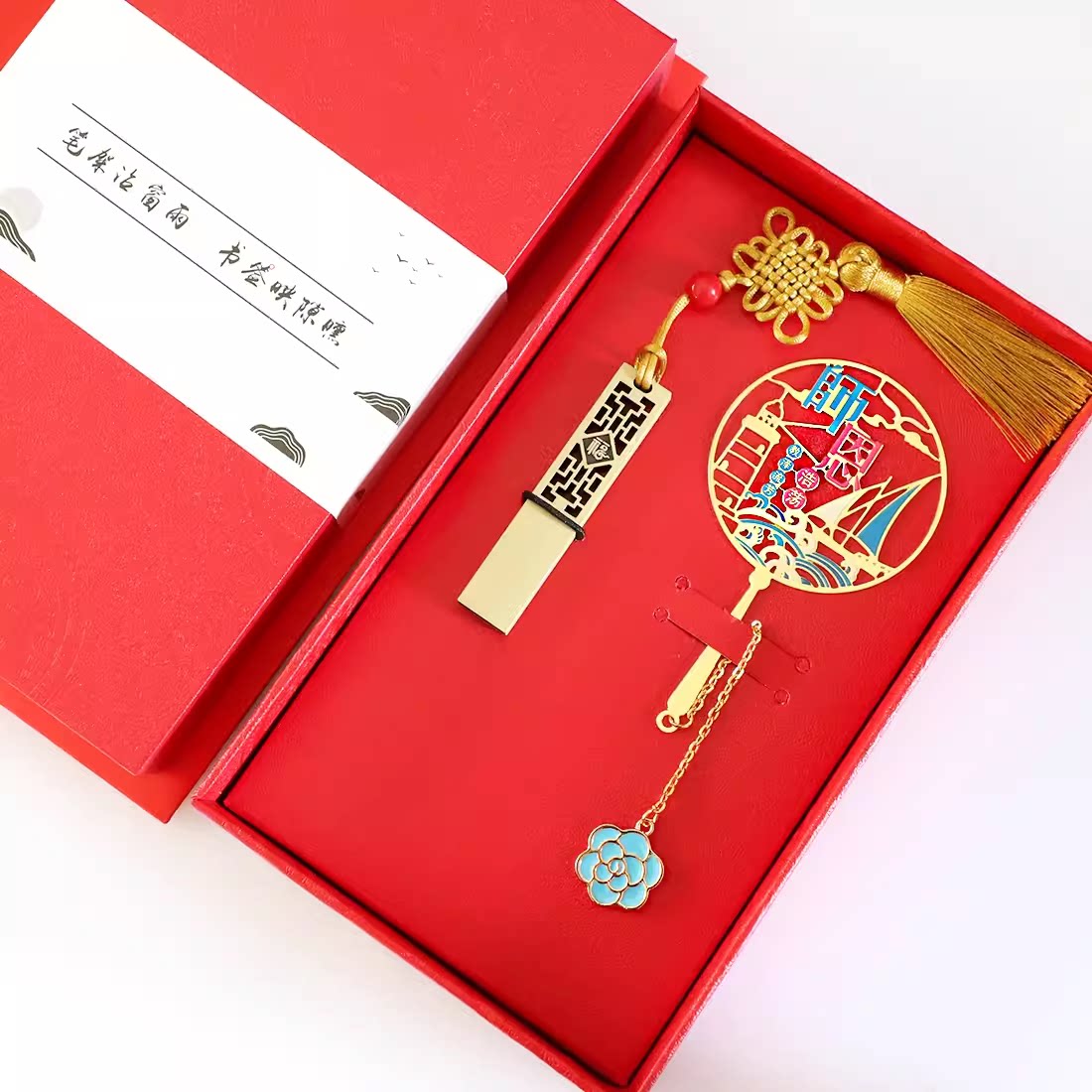 金属书签教师节U盘师恩浩荡纪念