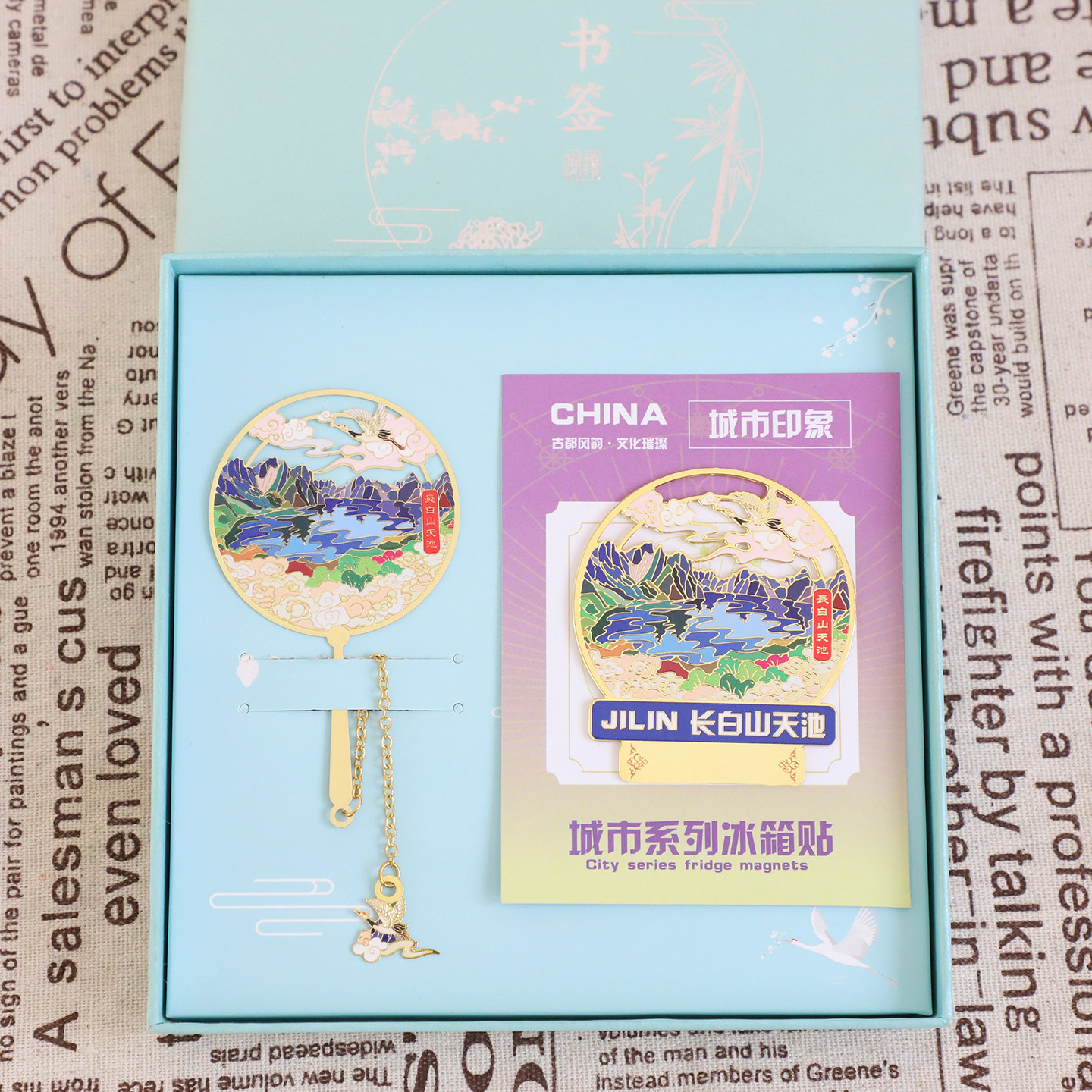 吉林金属冰箱贴净月潭文创书签