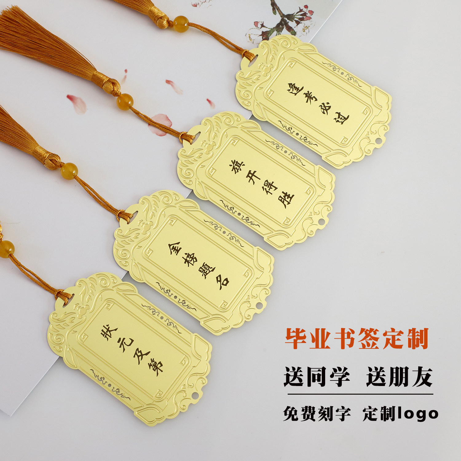 状元及第励志礼品逢考必过金属书签考试考研成功上岸文创毕业礼品