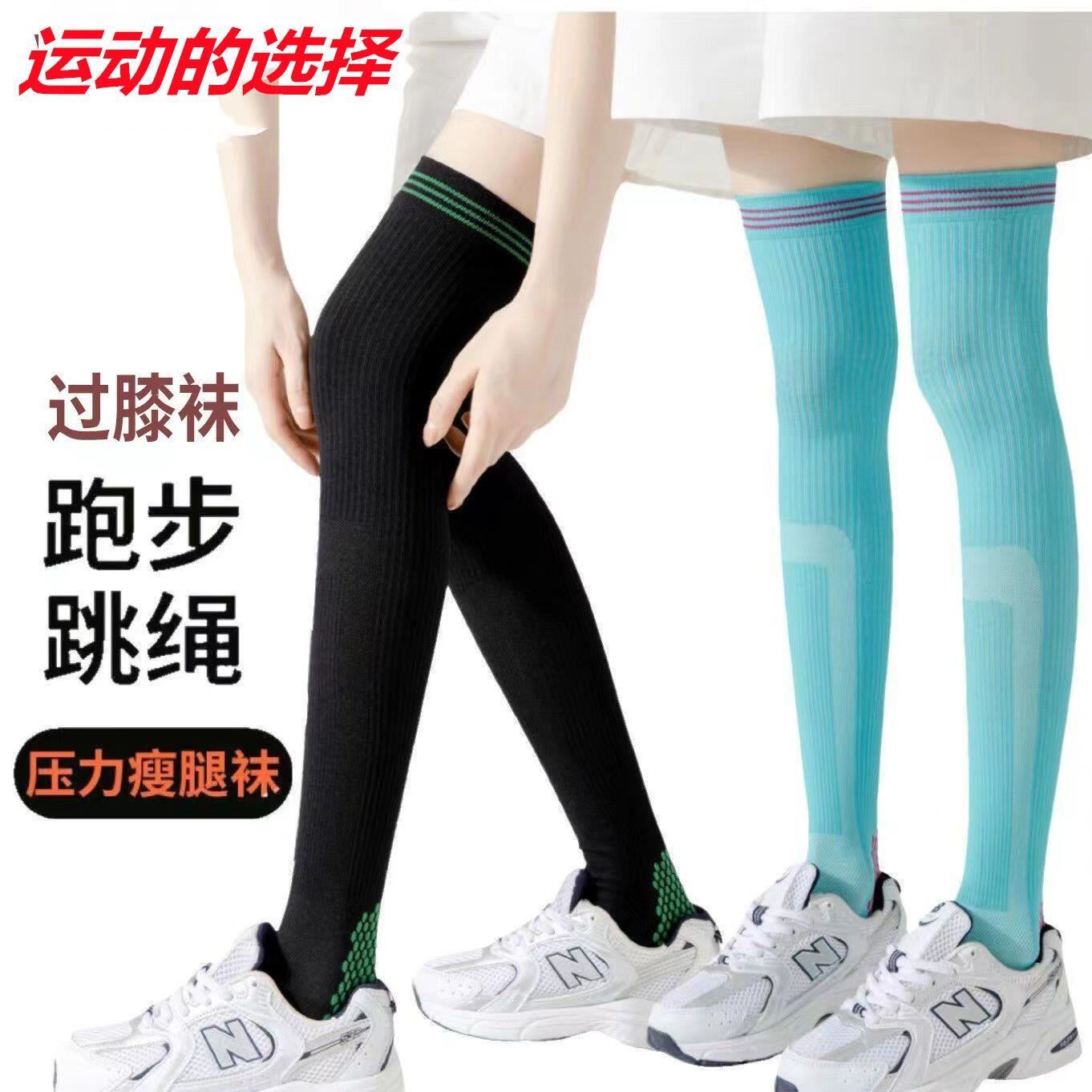 专业过膝肌能跑步健身瑜伽过膝袜