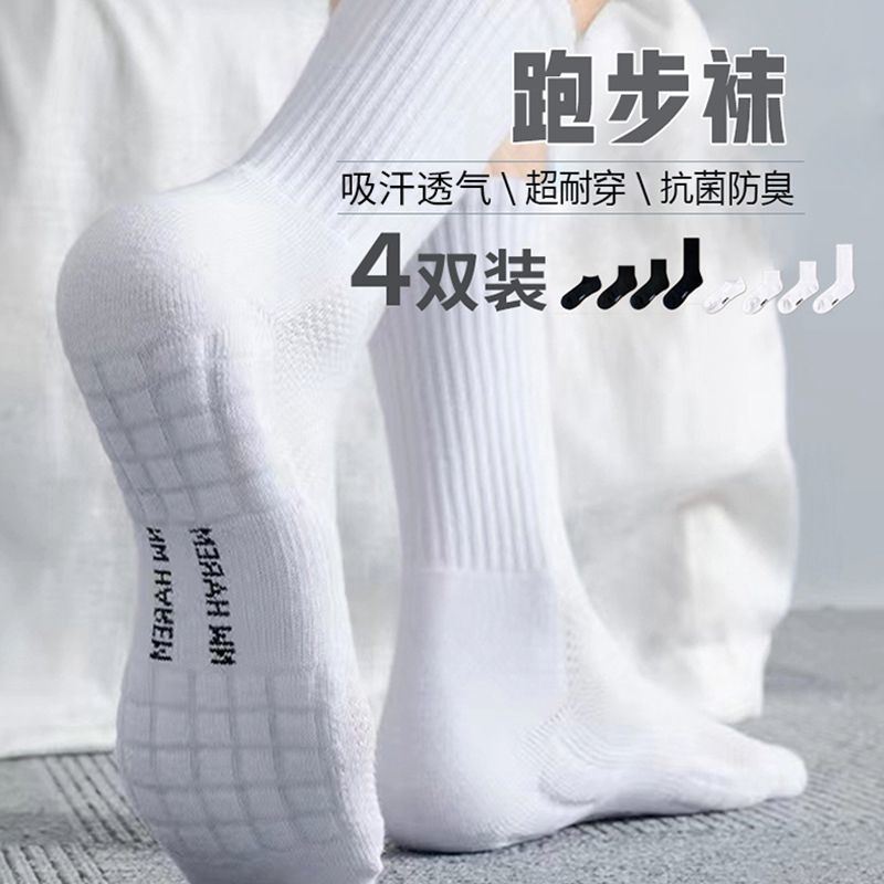 专业吸汗白色毛巾底跑步运动袜