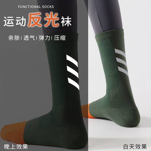 公路山地车骑行袜炫彩反光透气