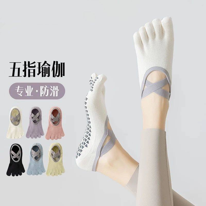 极简美学瑜伽五趾袜女硅胶防滑交叉绑带足弓交叉袜静音跳跃不扰民