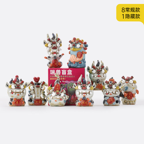 陶溪川景德镇陶瓷盲盒瑞兽文创产品节日小礼品礼物伴手礼