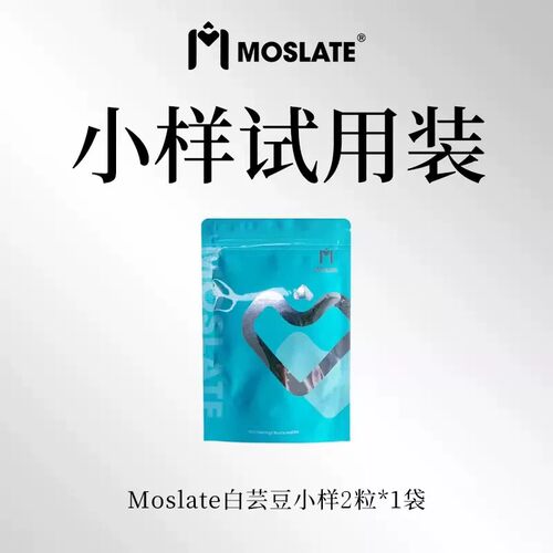 Moslate焕白时光舱