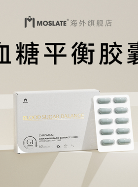 moslate加拿大高端原装进口血糖胶囊 跨世代科技 呵护中老年