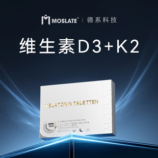 Moslate维生素VD成人d3+k2女补剂进口5000iu25羟基