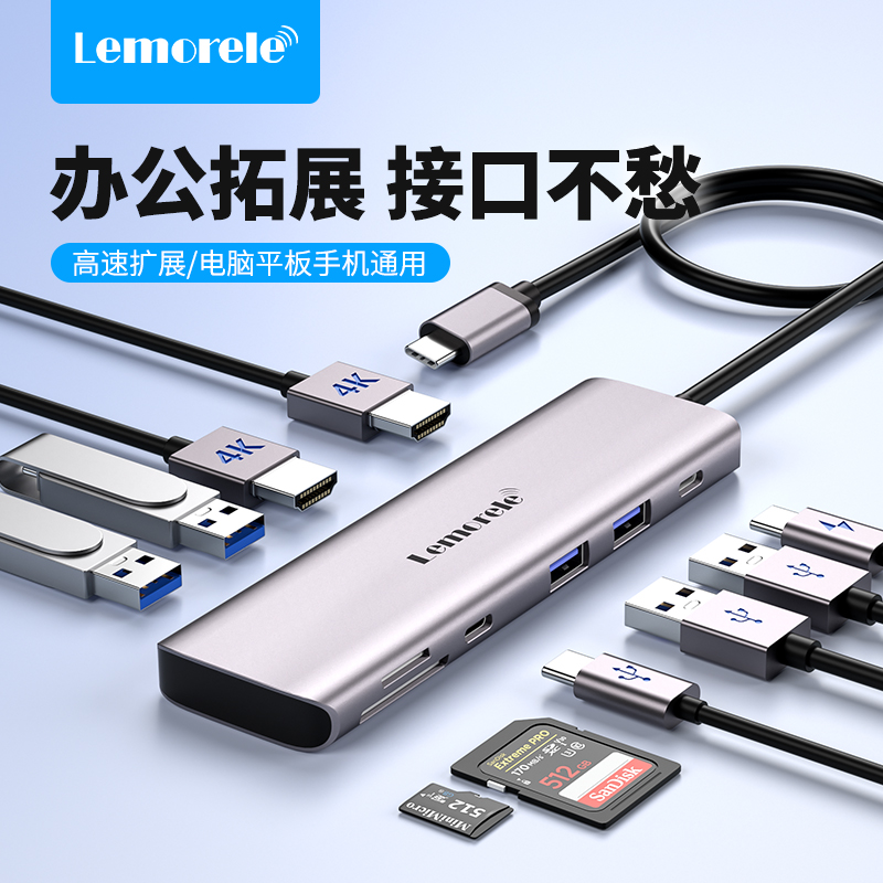 typec接口乐来乐多接口高速传输