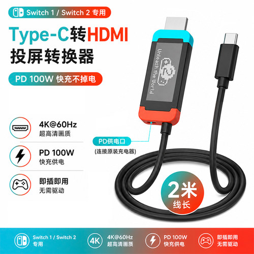 乐来乐switch1代2代投屏线/采集卡一线通便携底座转换器电视显示器投影仪HDMI连接线ns/OLED视频转接器