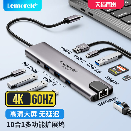 typec拓展坞转接头笔记本usb扩展