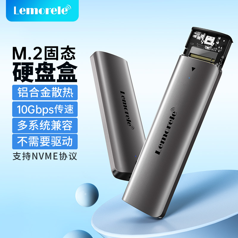 乐来乐m.2固态硬盘盒子nvme/sata双协议移动笔记本SSD外接m2雷电3 电脑硬件/显示器/电脑周边 硬盘盒 原图主图