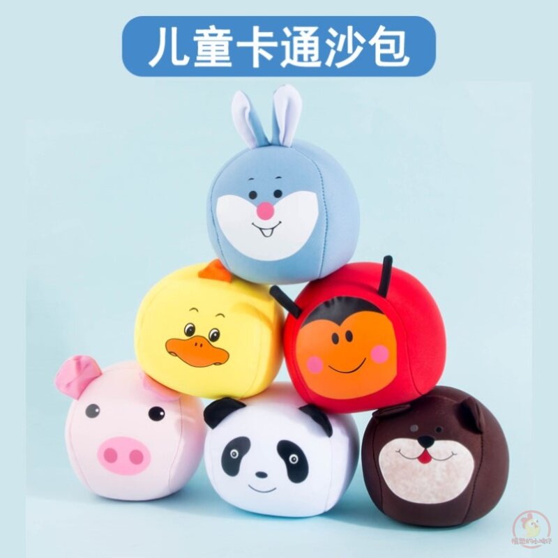 扔沙包幼儿园丢沙包袋儿童手工小学生体育课小号游戏卡通厚道具