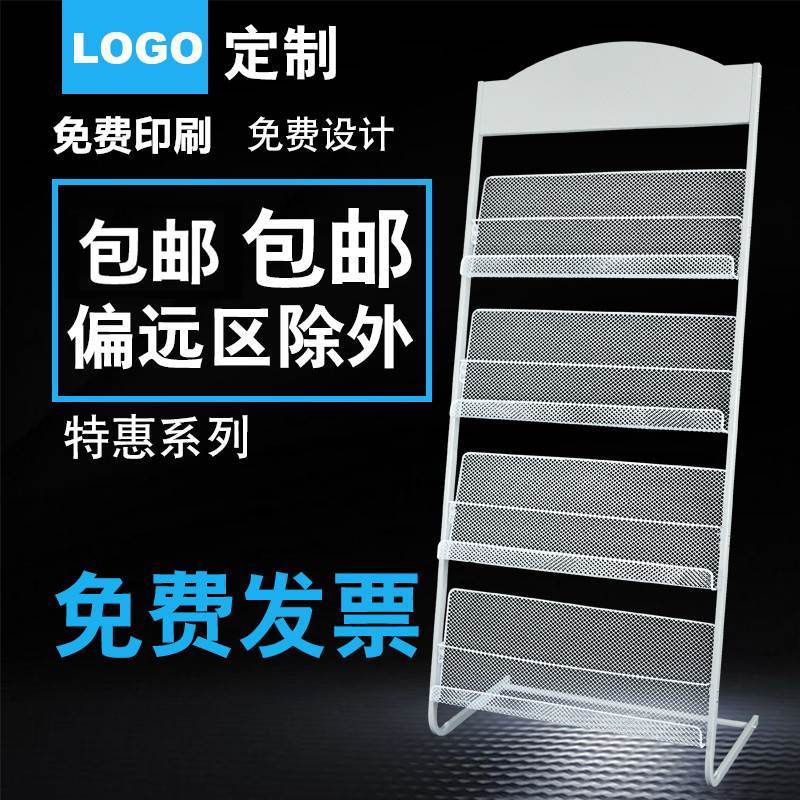 银行宣传展示架单页户型图资料架落地立式不锈钢杂志架报刊公示架 商业/办公家具 杂志报刊架 原图主图