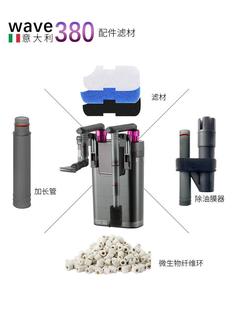 WAVE380迷你小鱼缸过滤器配件滤材：除油膜器 鱼缸过滤棉生化棉