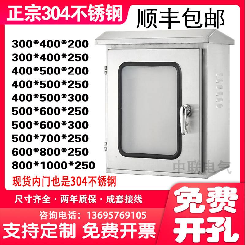 高档内外门户外304不锈钢双门配电箱防水箱双层门控制箱电控箱仪