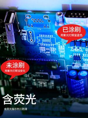 pcb无味电路板三防漆自喷线路板绝缘自喷漆环保防潮漆快干三防胶