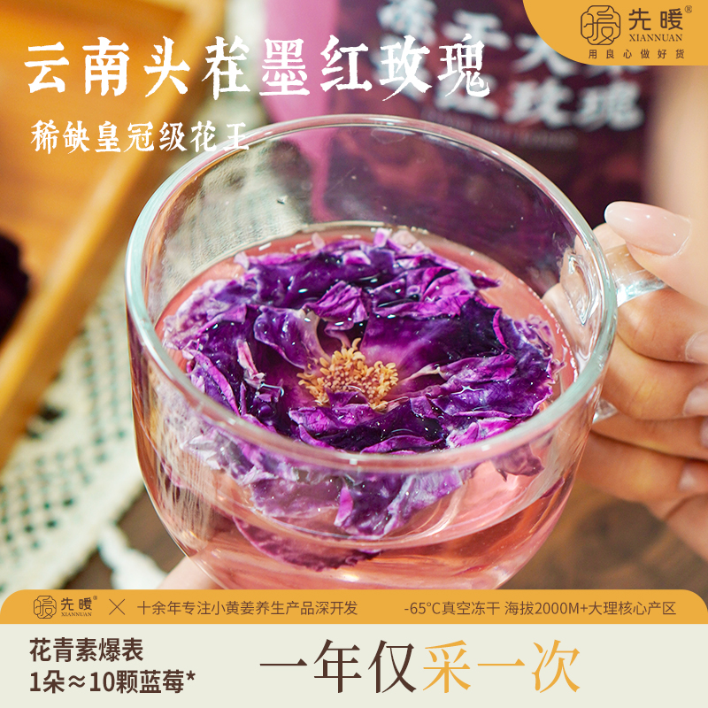 先暖大朵墨红玫瑰冻干一朵＞10cm