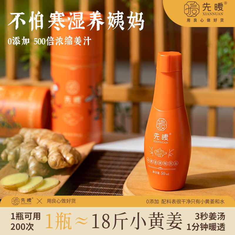 0添加浓缩姜汁18斤萃取小黄姜汁