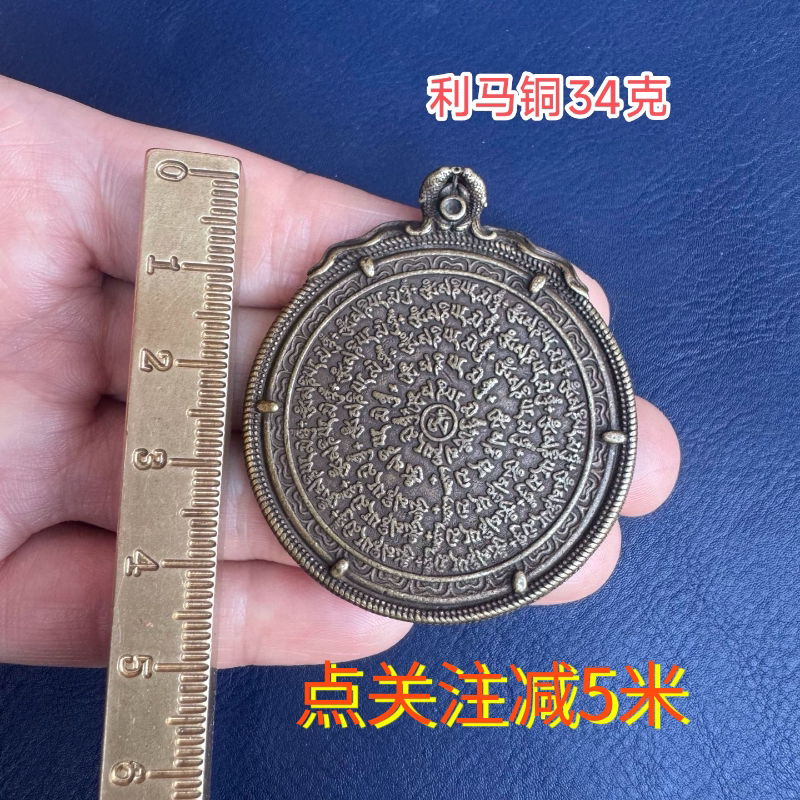 仿古做旧老物件旧货市场古玩藏式利马铜九宫八卦牌吊坠配饰手把件
