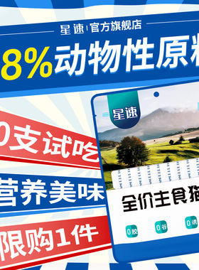星速猫条官方旗舰店幼猫成猫猫咪鸡肉金枪鱼营养主食猫条试吃装