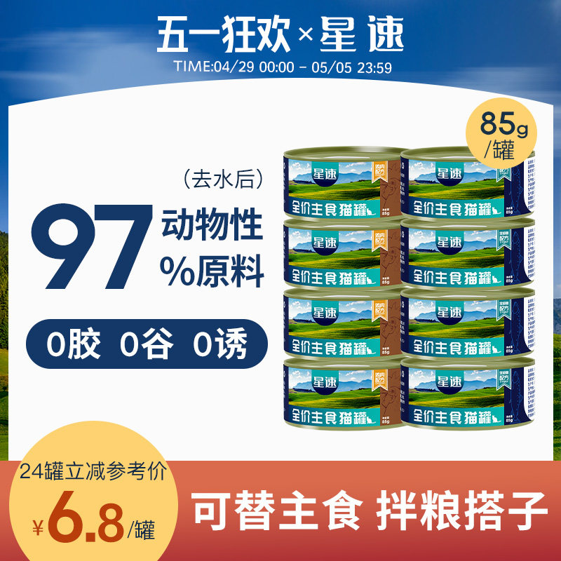 ����è����ʳ��ͷ��è��è��ͷ��ʳ����Ӫ��ʪè��24�޹ٷ��콢��