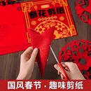 新年新款 儿童DIY手工窗花纸儿童幼儿园中国风卡纸春节窗花纸剪纸