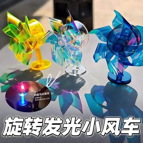 风能炫彩灯小风车摆件电动车摩托车风力发电LED亮光车载车顶装饰