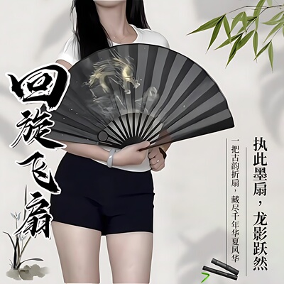 扇子回旋器飞扇伸缩扣cos道具魔术表演小玩具个性聚会表演回旋扇