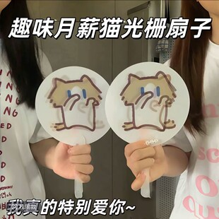 月薪喵创意小猫动画二变手摇光栅扇夏季搞怪手持会动的搞怪扇子